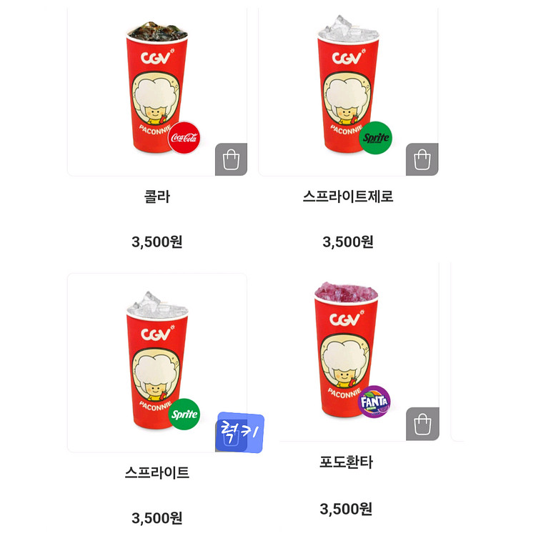 CGV 팝콘 음료 콤보 더블 라지 -3천원 할인권--2