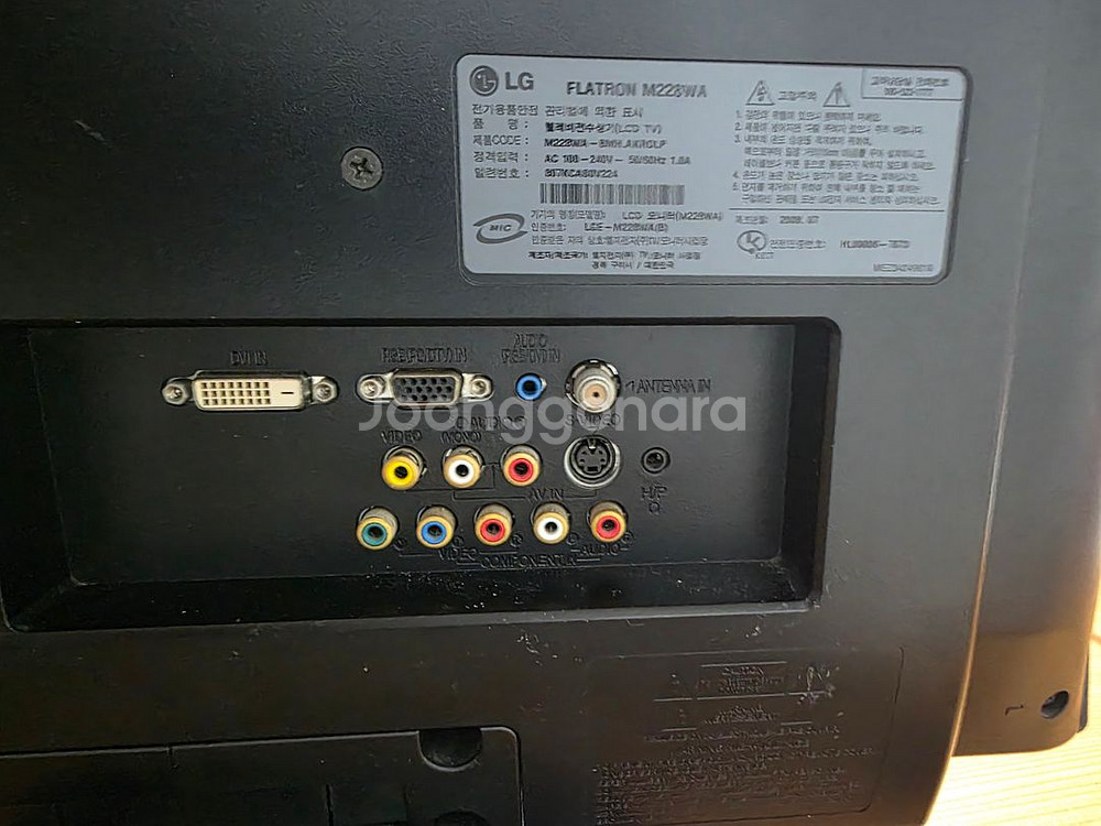 LG M228WA TV+8비트 게임기 팝니다.--5