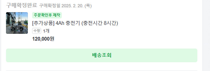 위페드 미니고(single) 스탠딩 팝니다 1km주행--8