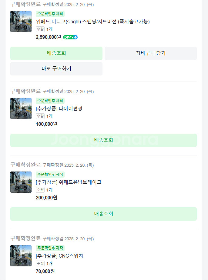 위페드 미니고(single) 스탠딩 팝니다 1km주행--7