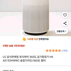 LG 퓨리케어 공기청정기 AS153HWWC 미개봉