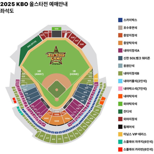 2025올스타전 선예매해주실분