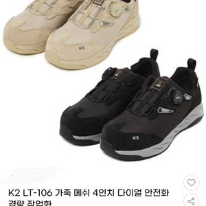 k2 LT-106 안전화 260 *방수 천연가죽 새제품
