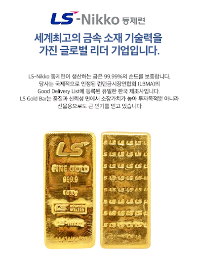 ls 니꼬 골드바 1000g , 1kg