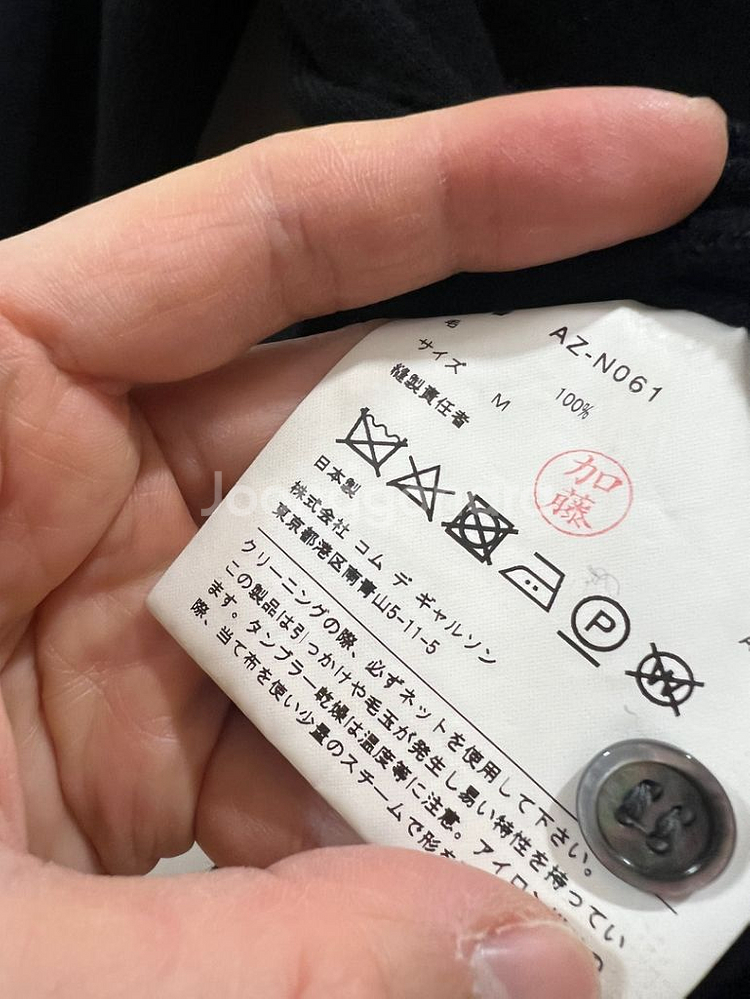 꼼데가르송 화이트와펜 가디건 M--2