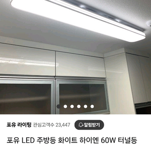 LED슬림식탁등60w