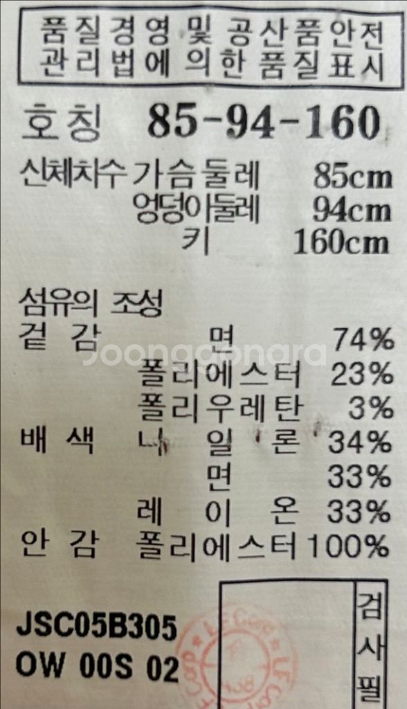 [여자 55 (85)]질스튜어트 레이스 민소매원피스--7