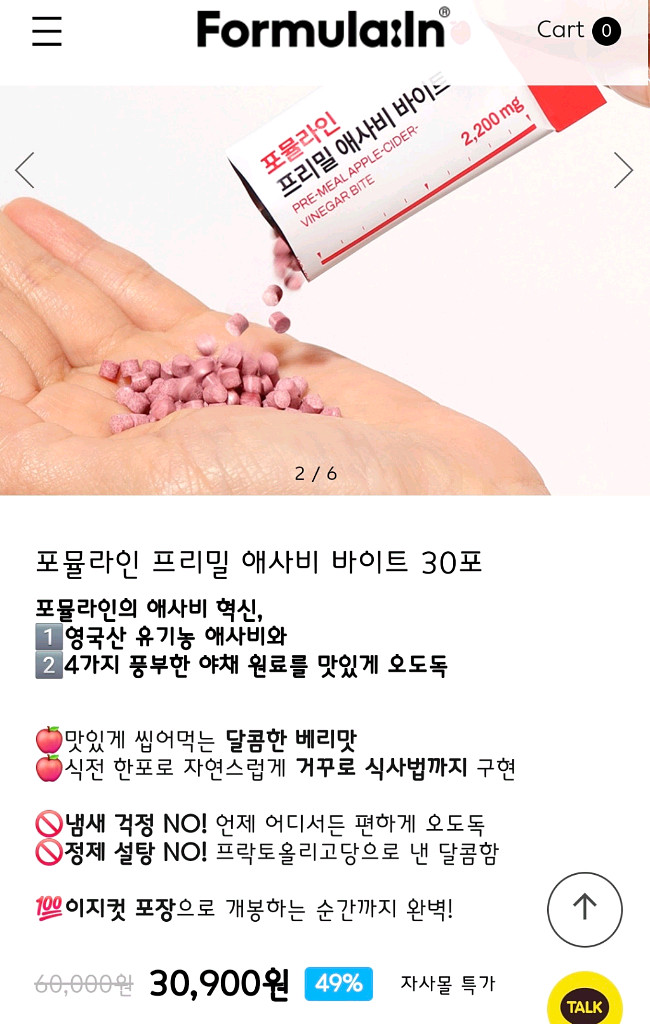 포뮬라인 프리밀 애사비 29포--1