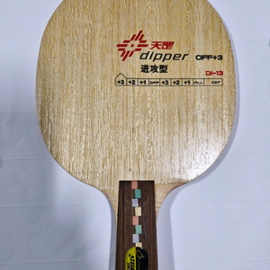 중펜 탁구라켓 판매합니다