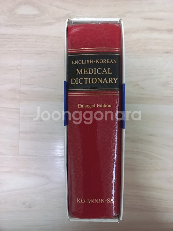 의학사전 판매합니다.--0