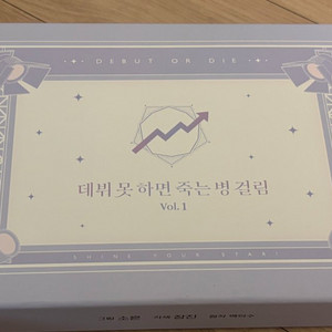 데못죽 웹못죽 1부 양도