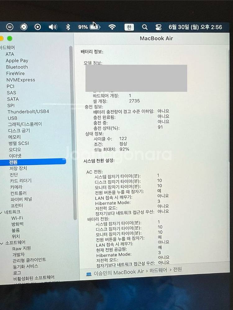 맥북 M1 에어 256GB 스페이스그레이--4
