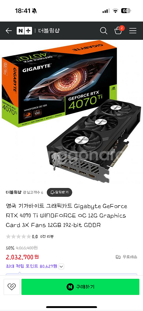 4070ti 윈드포스 그래픽카드--3