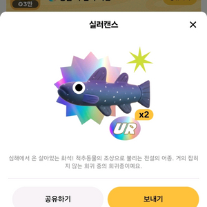 틱톡라이트 낚시 실러캔스 팝니다