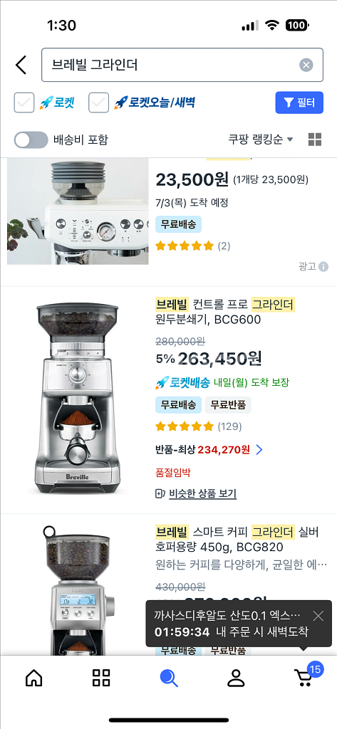 브레빌 커피 그라인더 bcg600--2