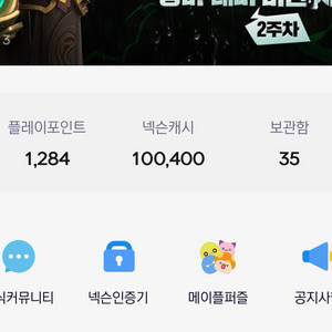 넥슨캐시 10만원 선물식 팝니다
