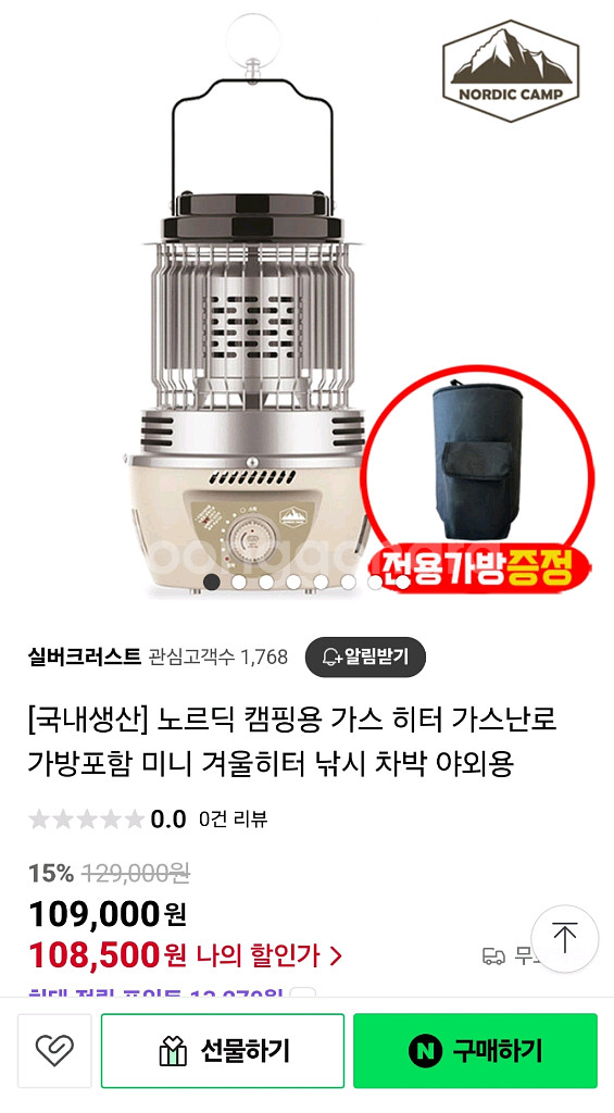 새상품 노르딕 캠핑 낚시 부탄가스 히터 난로 미개봉--0
