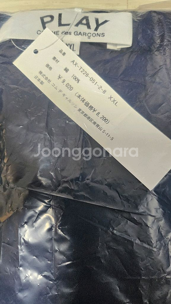 [새상품/최근제조] 꼼데가르송 더블 하트 XXL 새상품--2
