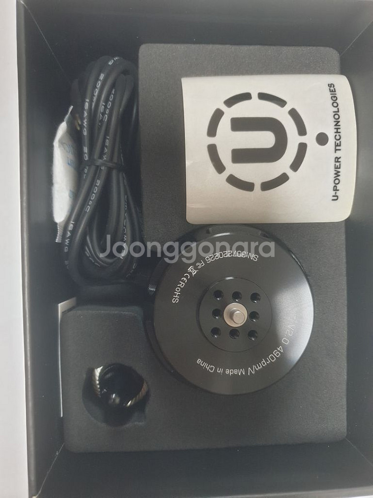 BLDC모터 U7-V2.0 KV490 드론 로봇용--2