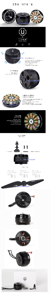 BLDC모터 U7-V2.0 KV490 드론 로봇용--9
