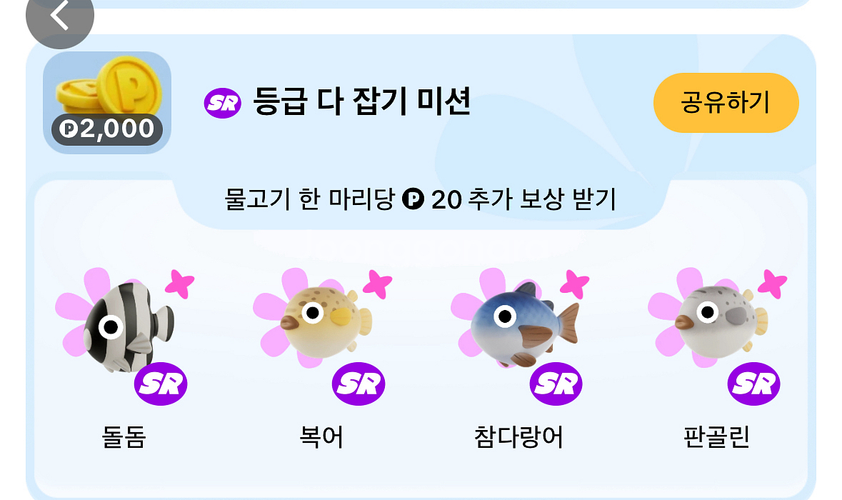 틱톡 라이트 물고기 낚시 복어 참다랑어 판골린--0