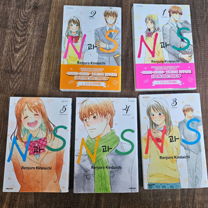 [순정만화] N과S 1~5권 (최상급)