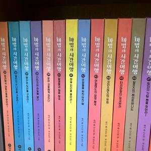 마법의 시간여행 (55전권)