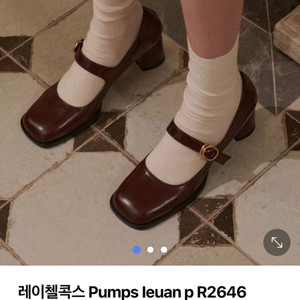 [225]레이첼 콕스 펌프스