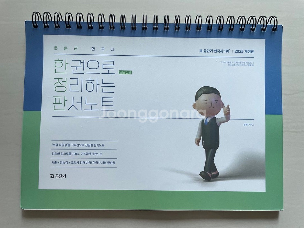 공무원교재 문동균 한정판, 해커스 하프모의고사 국어영어--0