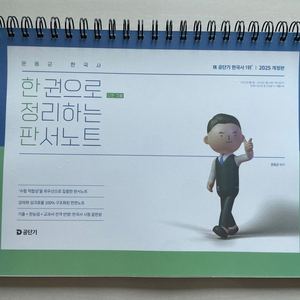 공무원교재 문동균 한정판, 해커스 하프모의고사 국어영어