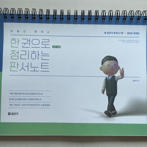 공무원교재 문동균 한정판, 해커스 하프모의고사 국어영어