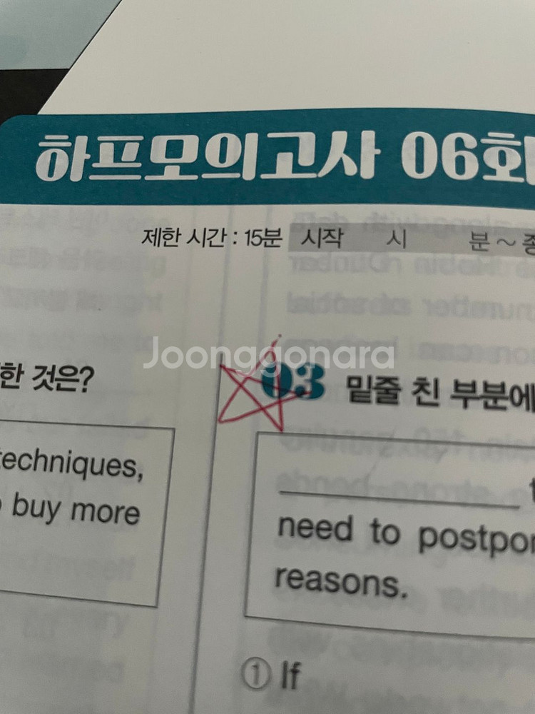 공무원교재 문동균 한정판, 해커스 하프모의고사 국어영어--2