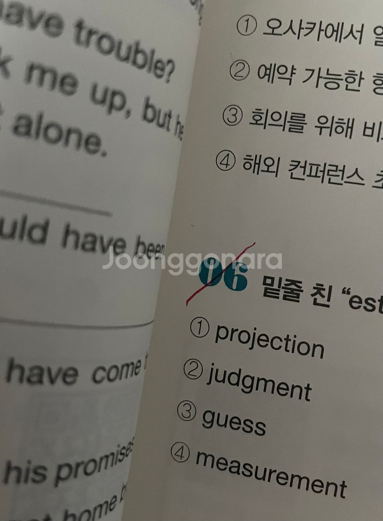공무원교재 문동균 한정판, 해커스 하프모의고사 국어영어--4