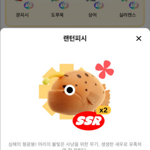 틱톡낚시 랜턴피쉬 팝니다