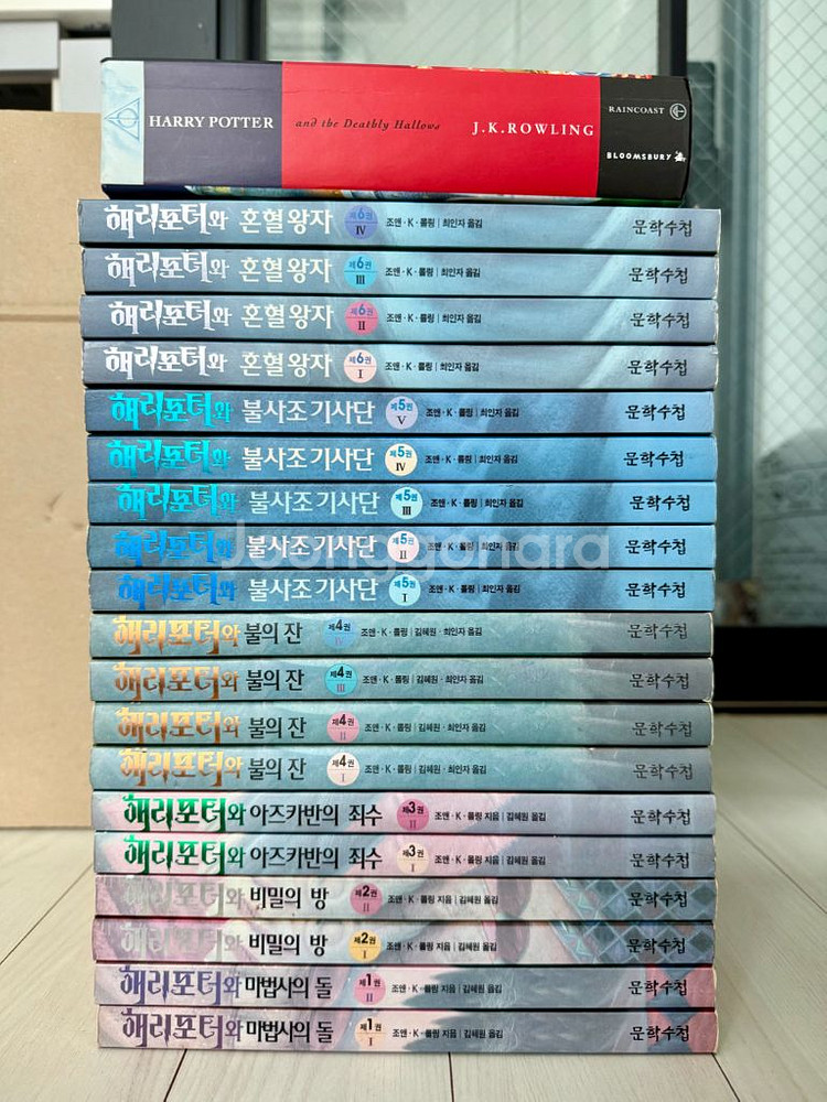 해리포터 책--0