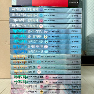해리포터 책