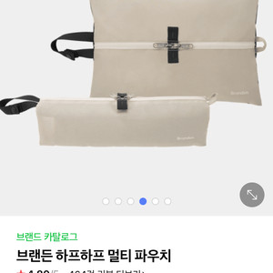 브랜든 하프하프 멀티파우치