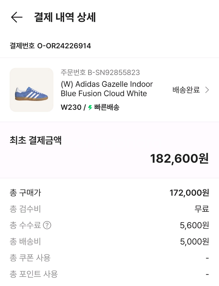 아디다스 가젤 인도어--2