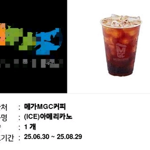 메가커피 아이스아메리카노 3개