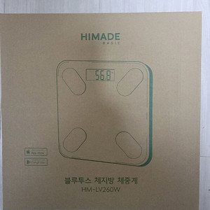 체중계 하이메이드 블루투스 체중계 새제품 팝니다.