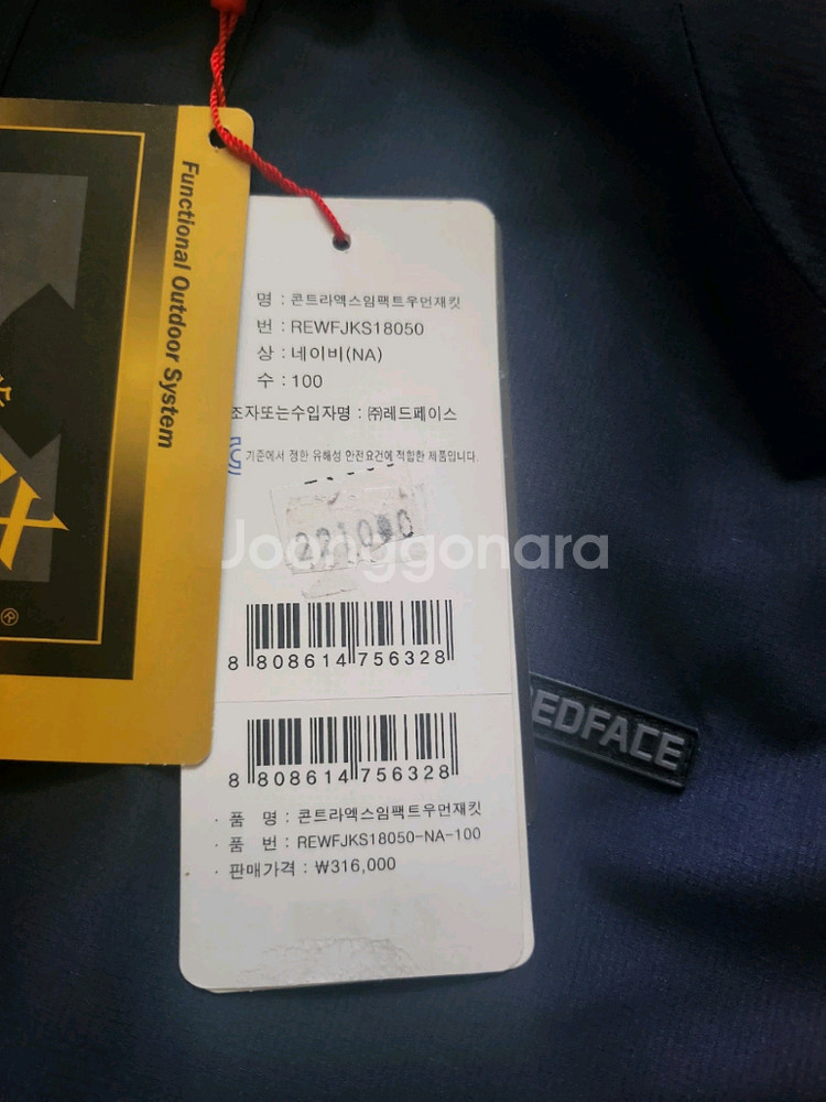 레드페이스 아웃도어 우먼재킷 100 새상품--4