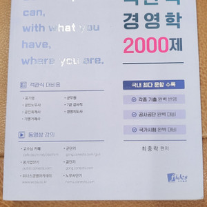 최중락 객관식 경영학 4.0 2000제
