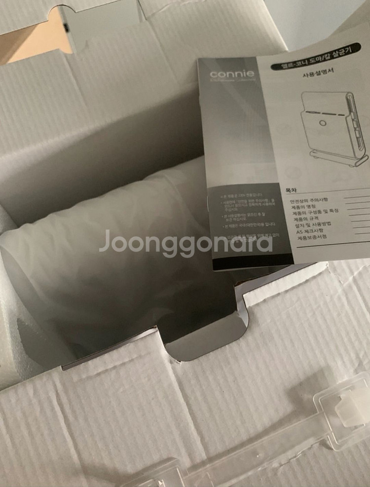 엘르 코니 칼도마 살균기 세트--1