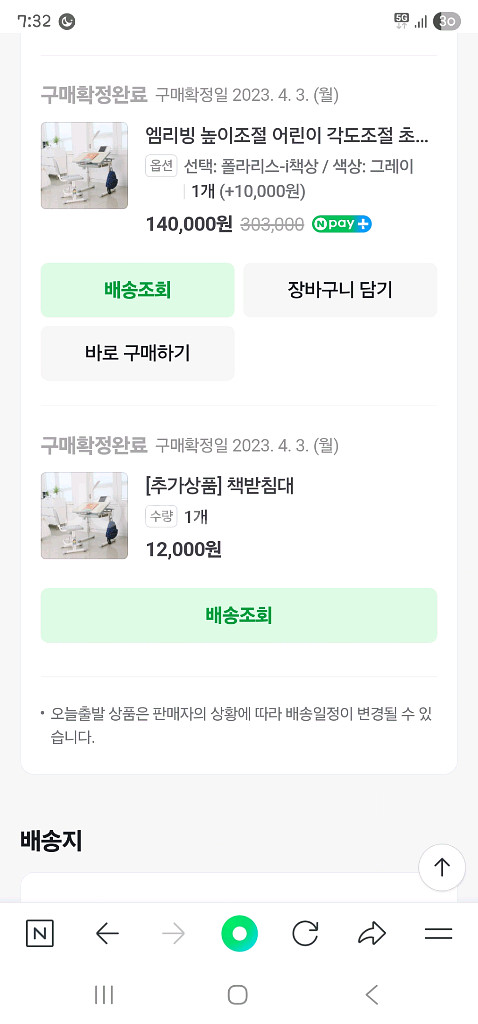 엠리빙 높이, 각도조절 어린이책상--2