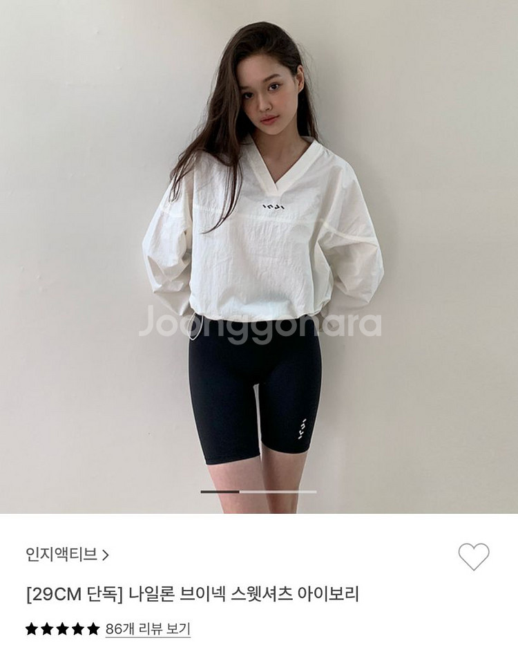 인지액티브 나일론 브이넥 스웻셔츠 아이보리--0