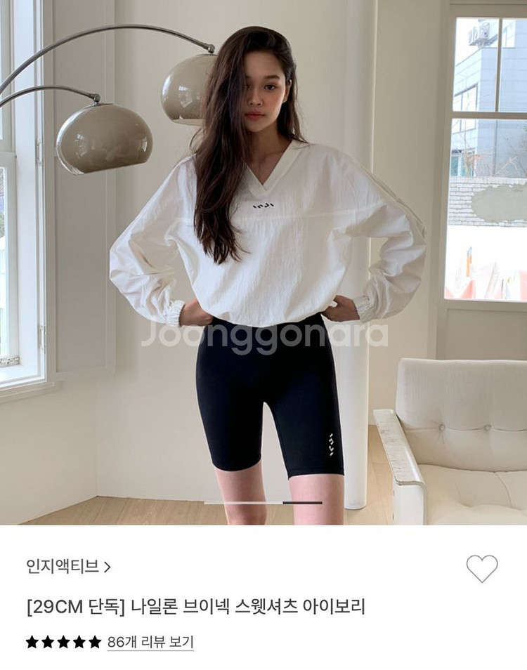 인지액티브 나일론 브이넥 스웻셔츠 아이보리--2