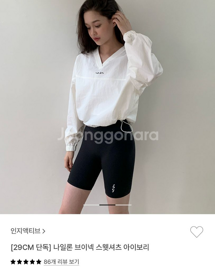 인지액티브 나일론 브이넥 스웻셔츠 아이보리--1
