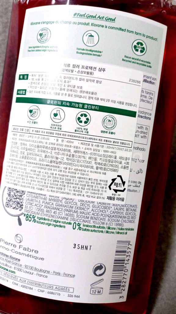 (택포) 클로란 석류샴푸 염색 손상 모발용 400ml--2