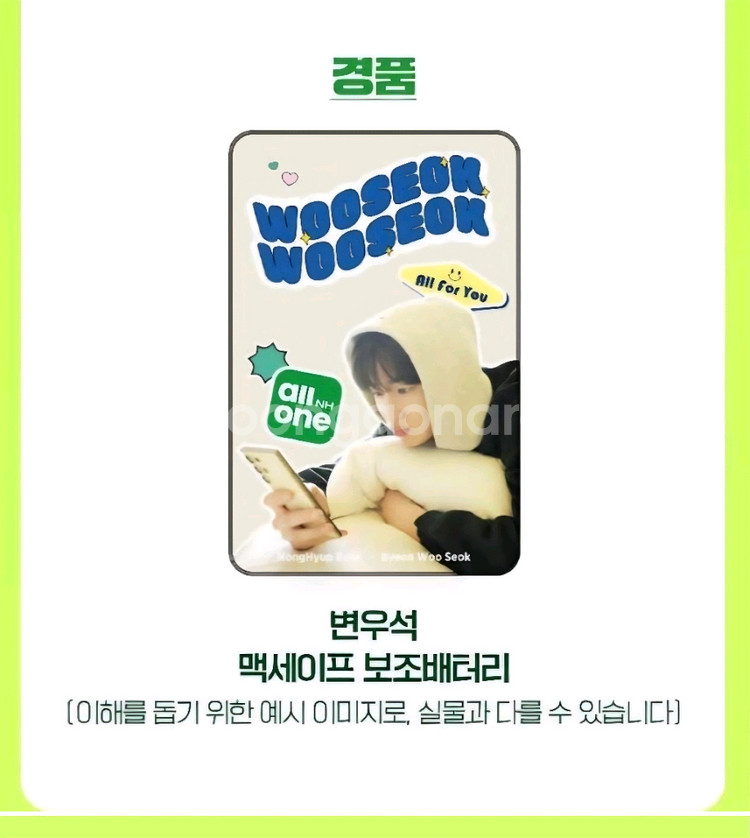 [새상품]올뱅 변우석 맥세이프보조배터리5000mah--0