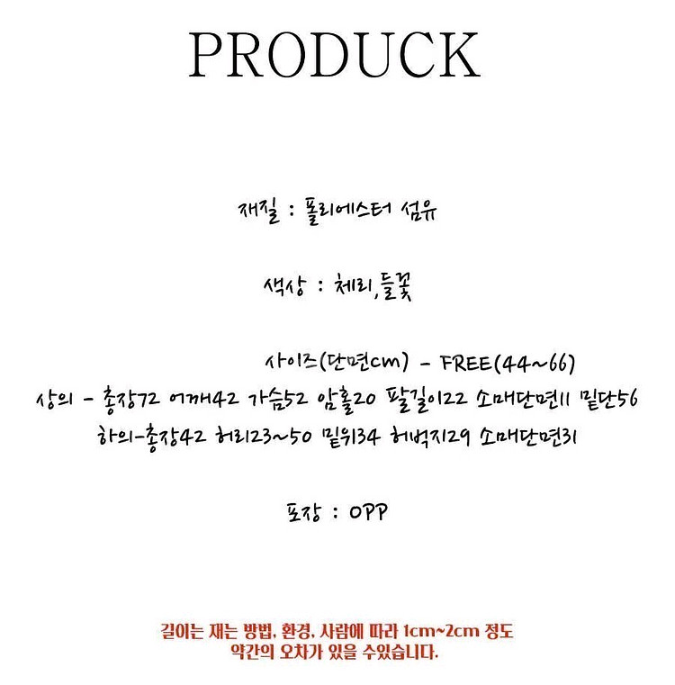 들꽃 패턴 반팔 반바지 레이스 파자마 잠옷 세트--4